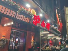 -沪小胖·小龙虾·蓝龙王(八佰伴店)