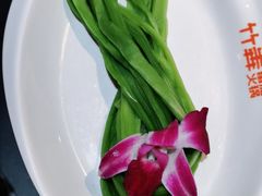 -竹犇番茄火锅(长风街店)