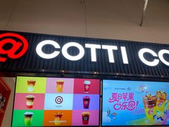 -库迪咖啡(北京K酷时尚广场店)