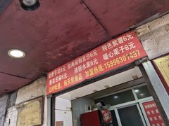-孙氏梅花糕(马台街)
