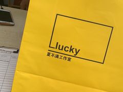 -那家面包房(珠江路店)