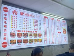 -小吴水煮(羊子巷店)