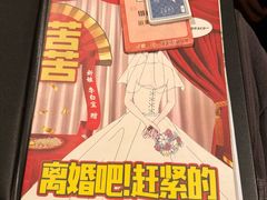 -谜·沉浸侦探剧本杀推理馆(静安店)