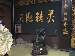 -游龙石文化科普馆