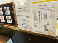 -RT Coffee 放空咖啡