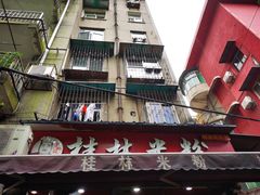 -覃肥叔桂林米粉(粮道街店)