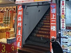 -品鲜海鲜餐厅(黄厝店)