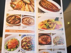 菜单-食欲老院子荆芥疙瘩汤(经五路店)