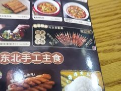 -金掌勺·锅包肉(双榆树店)