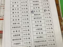 -宝瑞门钉肉饼店