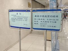 -上海交通大学医学院附属瑞金医院(总院)