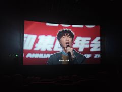 -万达影城(涪陵万达广场IMAX店)