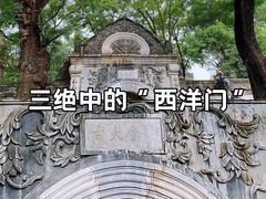 -恭王府博物馆