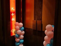 -南苑环球酒店云顶高级中餐厅(鄞县大道店)