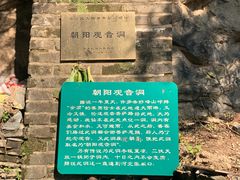 -北京鹫峰国家森林公园