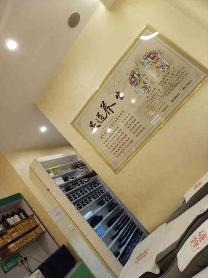 津派修脚黑牛城道店