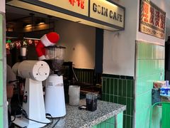 -GOIN CAFE 光阴咖啡馆