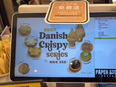 -PAPER STONE BAKERY(天环店)