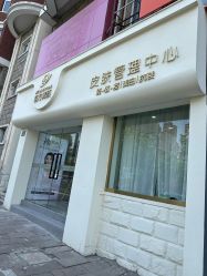 -苗方清颜专业祛痘·皮肤管理