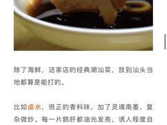 -潮人姐妹轩(海宁路店)