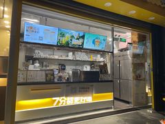 -7分甜(紫晶店)