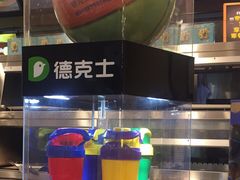 -德克士(魏县店)
