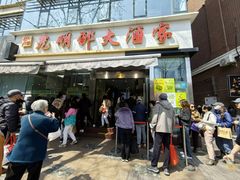 -光明邨大酒家(淮海路店)