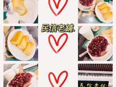 -民信老铺(华盖路店)