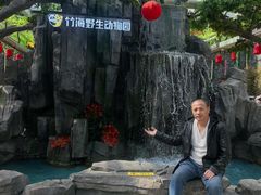 -栾川竹海野生动物园