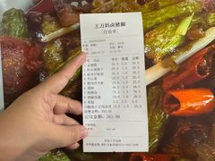 账单-王万妈卤猪脚(青岩交通路)