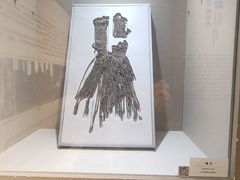 -巴音郭楞蒙古自治州博物馆