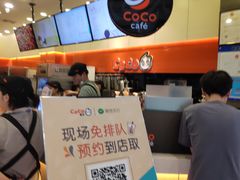 -CoCo都可(嘉定大融城店)