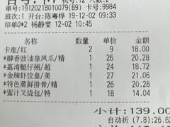 账单-点都德(盘福楼店)