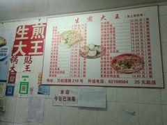 -黄阿姨锅贴大王(万航渡路店)