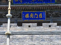 -雁门关景区