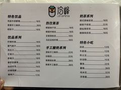 -冷峰马家鸡蛋牛奶醪糟(八朗学五巷店)