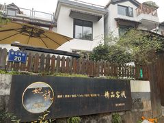 -她说户外烧烤团建(西湖店)