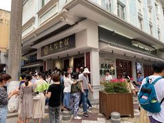 -民信老铺(华盖路店)
