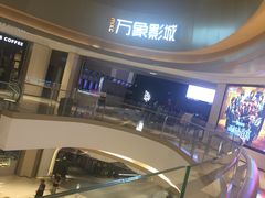 -万象影城(杭州萧山万象汇店)