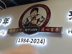 -88号小吃店·经典云南菜·地道纳西美食