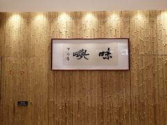 -中海·庐山西海君澜度假酒店·味屿全日制餐厅