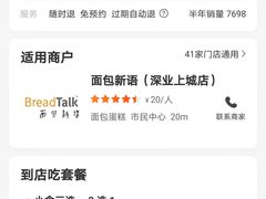 -BreadTalk面包新语·烘焙蛋糕(深业上城店)
