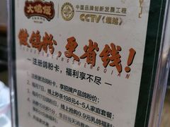 -大鸽饭(马王堆店)
