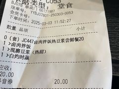 -永和大王(春日上新·阜成门店)