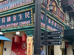 -横店广州街·香港街