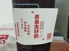 莓满桑葚-1828王老吉·草本新茶(珠江新城地铁站店)