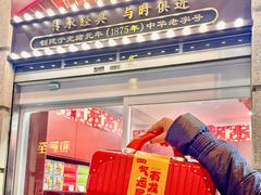 -沈大成(南京东路店)