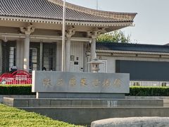 -陕西历史博物馆