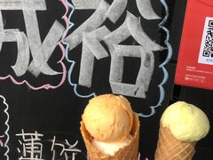 -成裕雪糕店(士多店)