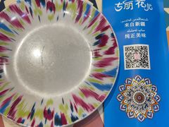 -清真·古丽花儿·新疆美食(河南路店)